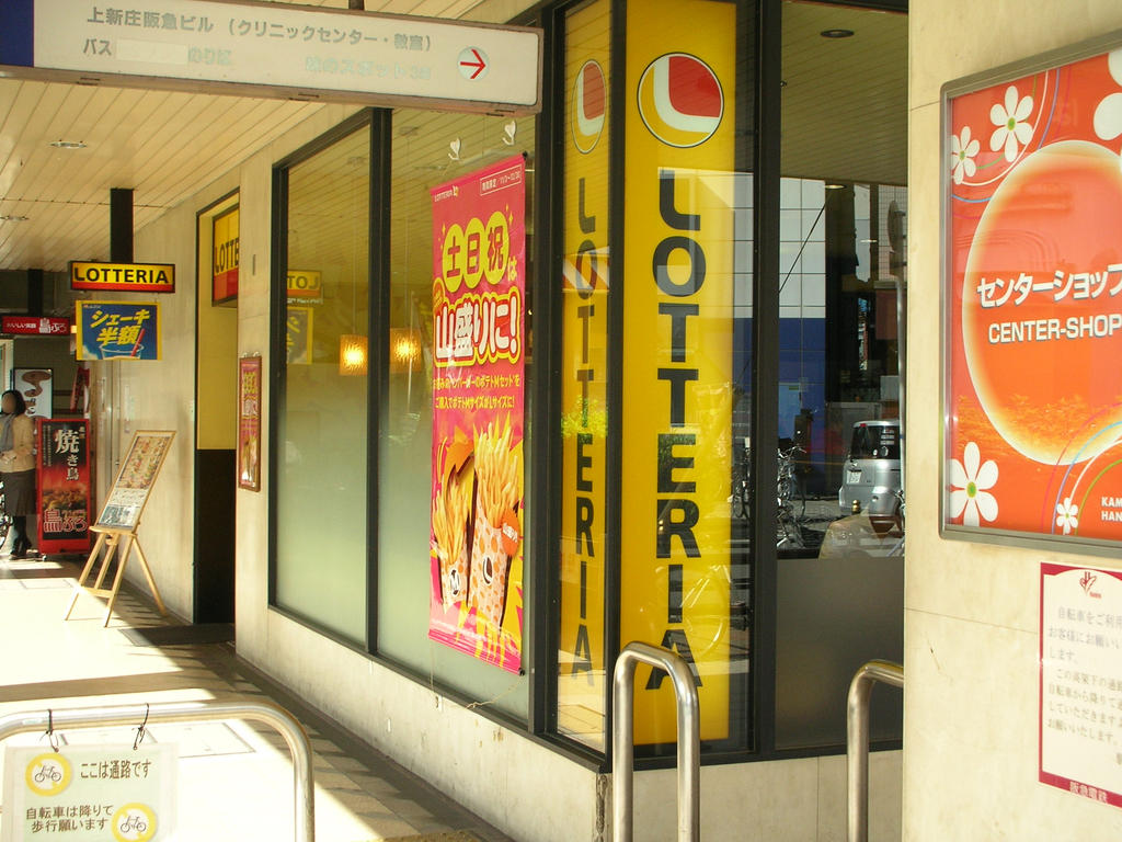 restaurant. Lotteria Hankyu Kami Shinjo store up to (restaurant) 54m