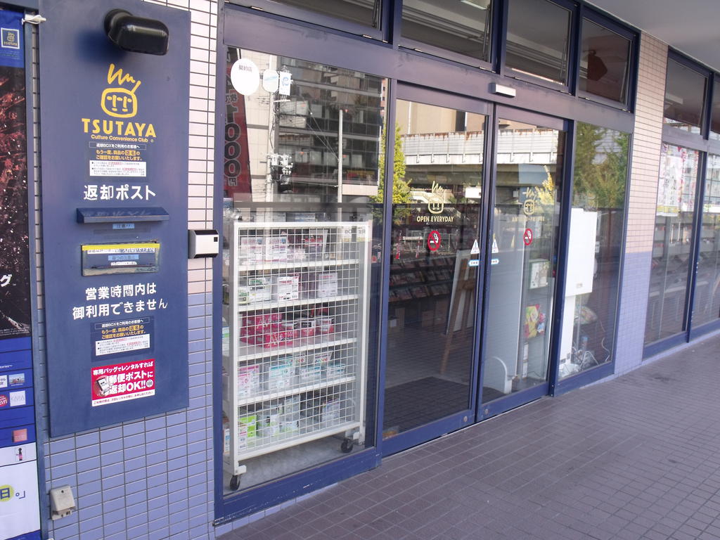 Rental video. TSUTAYA Higashimikuni shop 1120m up (video rental)