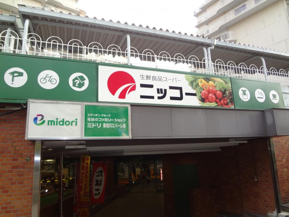 Supermarket. Super Nikko 894m to Awaji store
