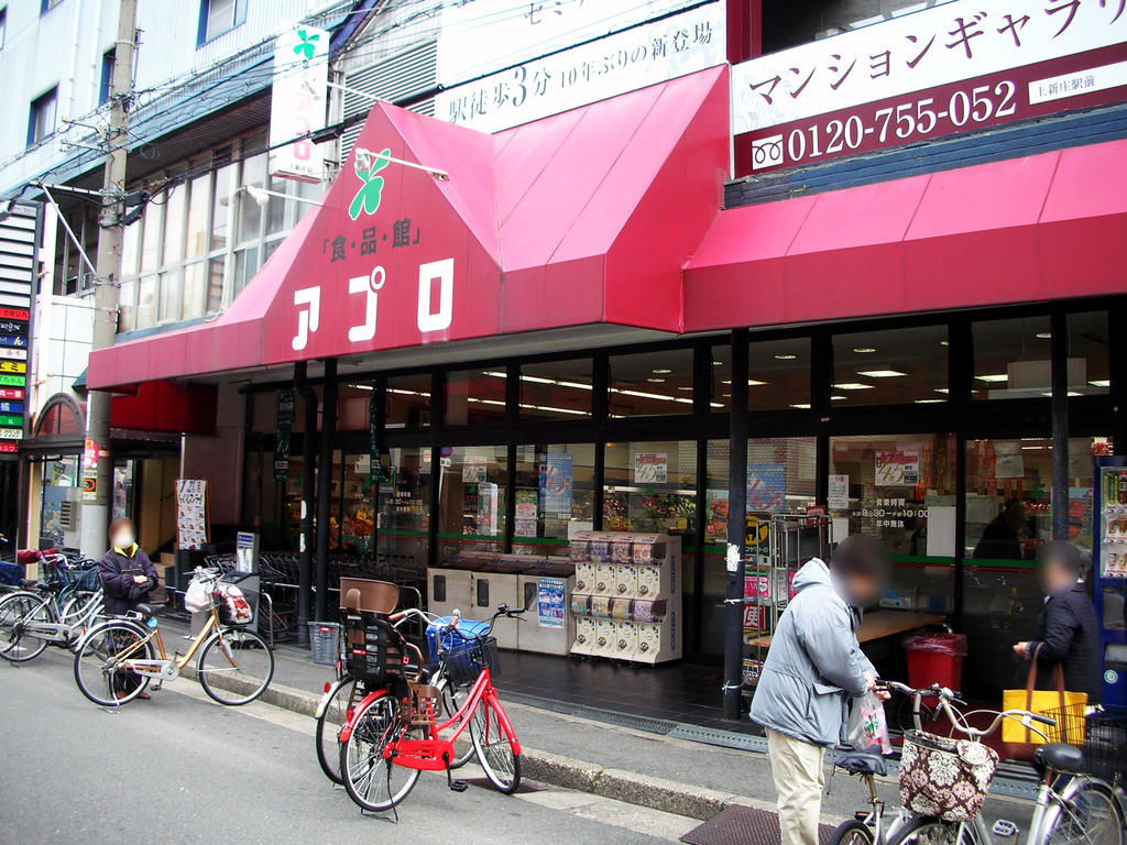 Supermarket. Food Pavilion Appro Kami Shinjo store up to (super) 210m