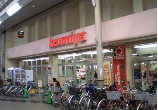 Supermarket. Izumiya Awaji store up to (super) 597m