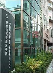 Government office. Higashiyodogawa 385m ward office to branch office (government office)