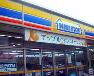 Convenience store. MINISTOP Higashinakashima store up (convenience store) 102m