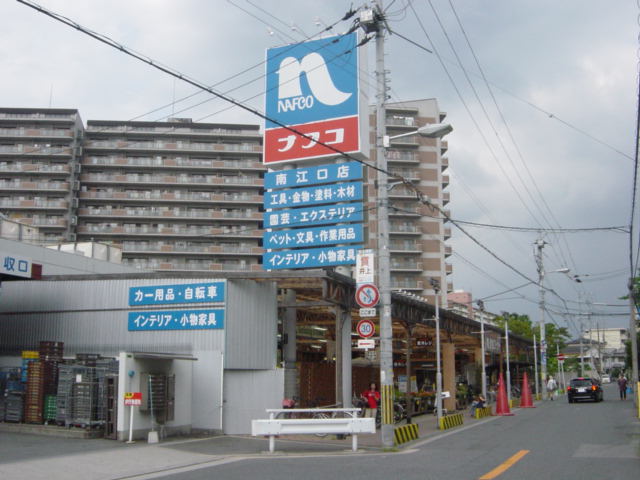 Home center. 519m to Ho Mupurazanafuko Minamieguchi store (hardware store)