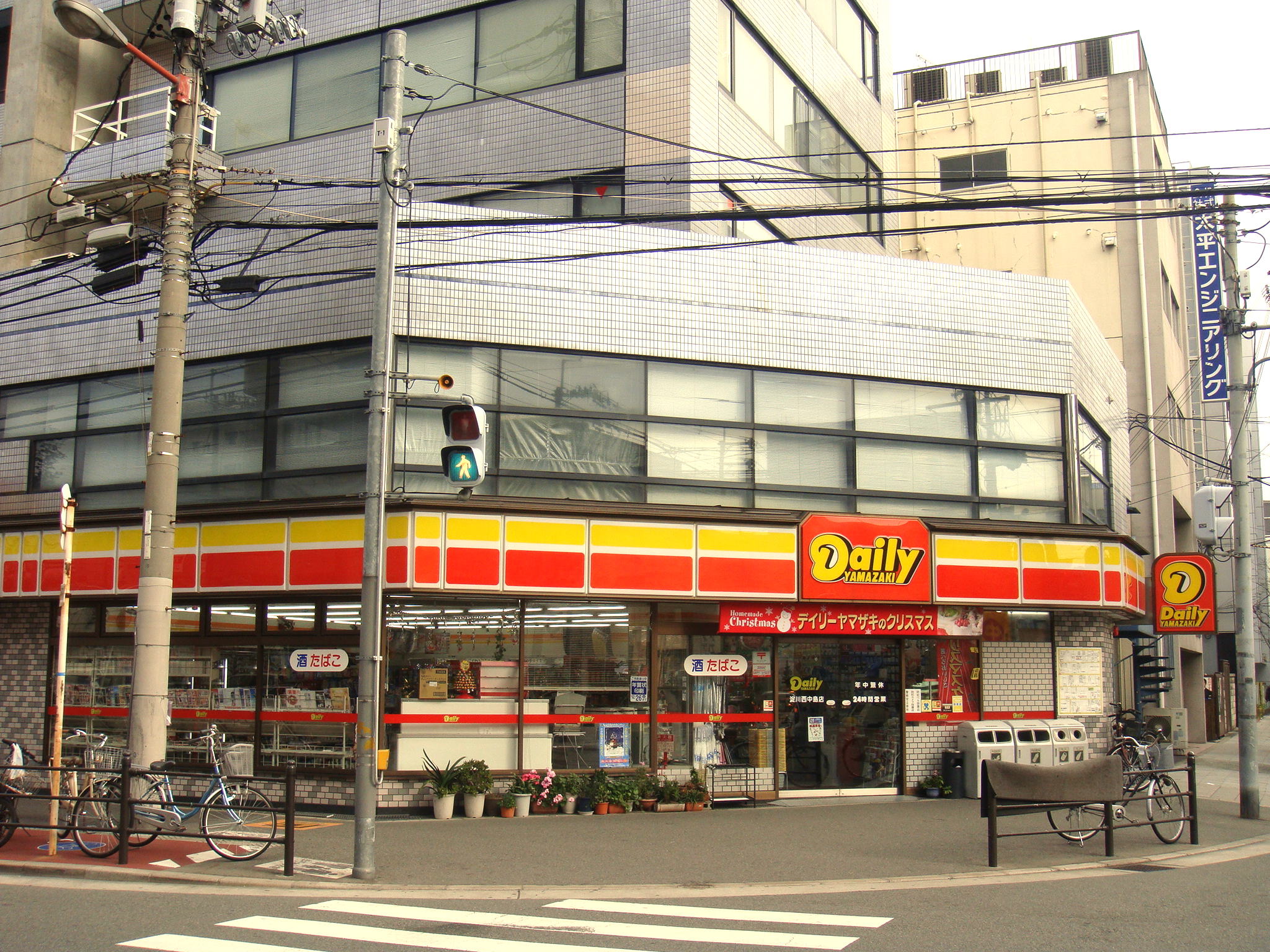 Convenience store. Daily Yamazaki Nishinakajima 5-chome up (convenience store) 271m