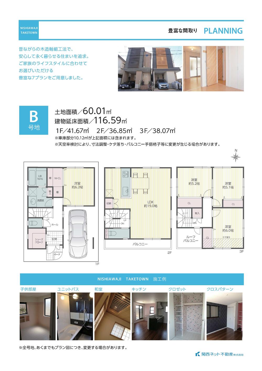 Floor plan. 29,300,000 yen, 4LDK, Land area 60.01 sq m , Building area 116.59 sq m