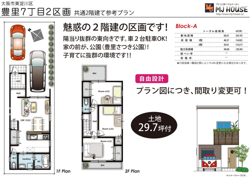 Building plan example (floor plan). Building plan example Building price 14,494,000 yen, Building area 96.88 sq m