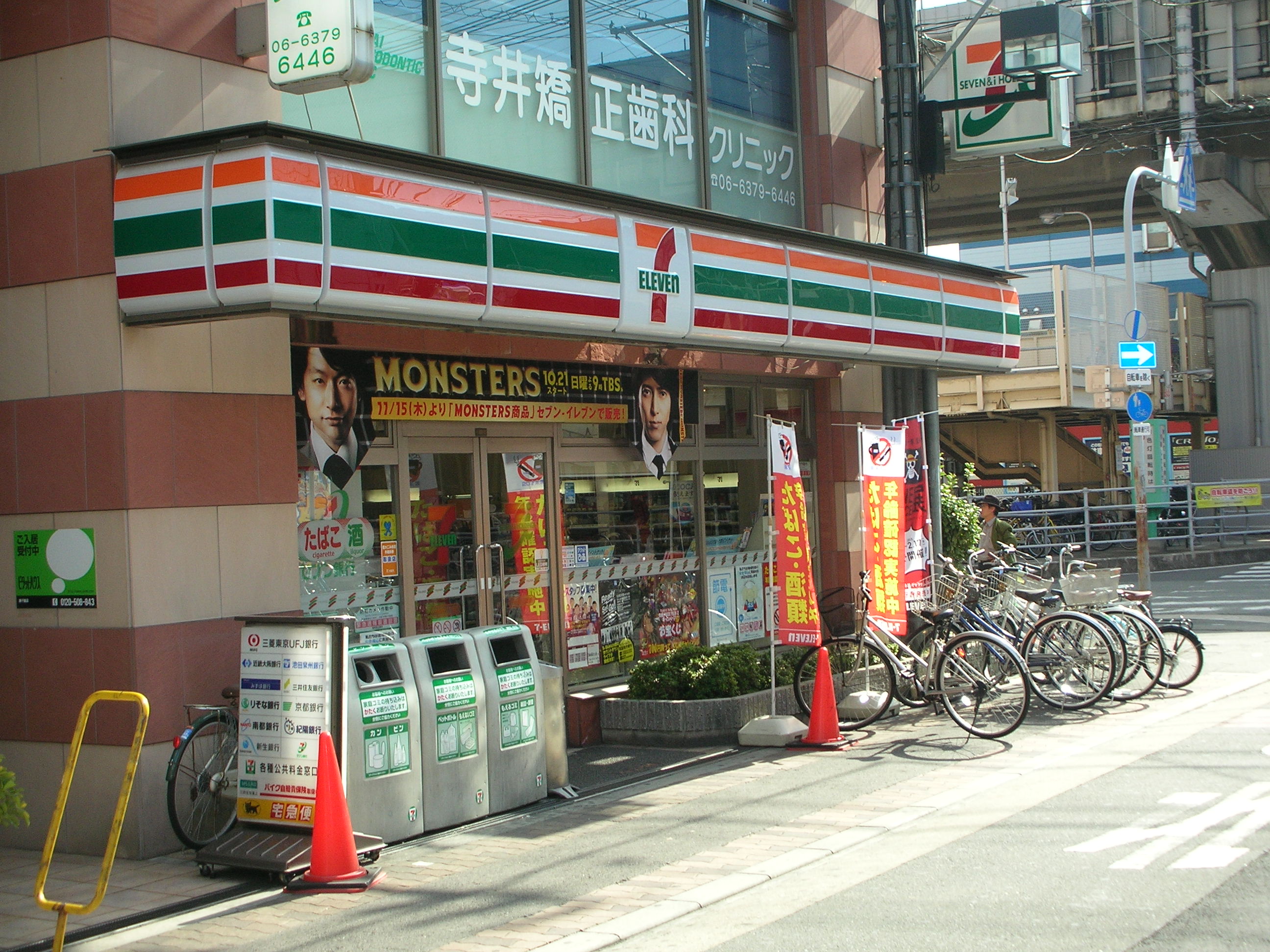 Convenience store. Seven-Eleven Osaka Zuiko Corporation 1-chome to (convenience store) 228m