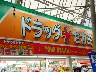 Dorakkusutoa. Drag Segami Zuiko Corporation shop 607m until (drugstore)