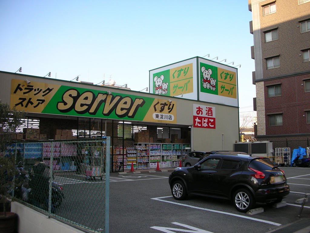 Dorakkusutoa. Drugstore server Higashiyodogawa Hoshin shop 307m until (drugstore)