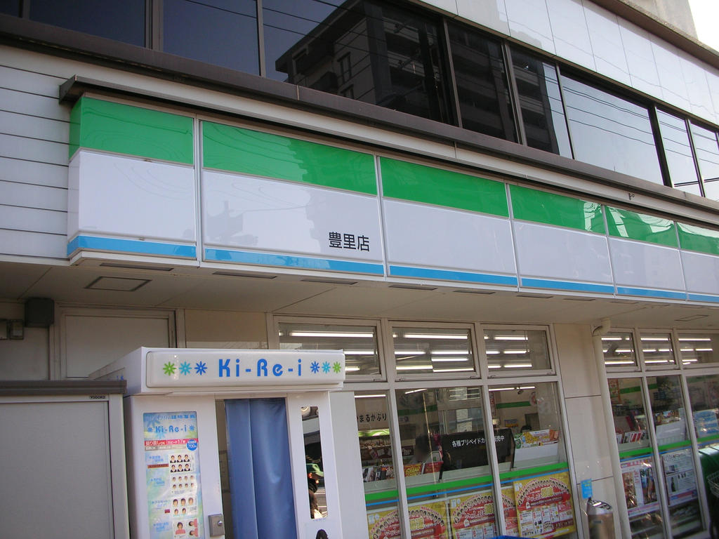 Convenience store. FamilyMart Toyosato store up (convenience store) 231m