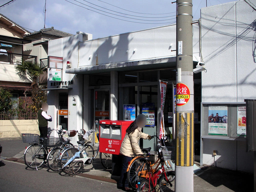 post office. Higashiyodogawa Hoshin 201m to the post office (post office)