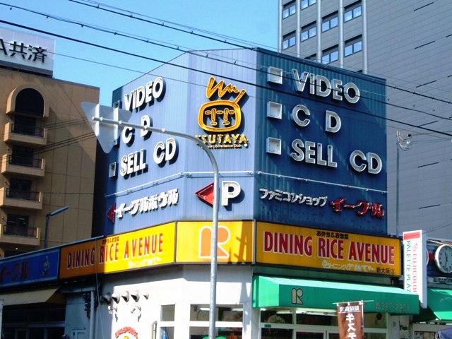 Rental video. TSUTAYA Kami Shinjo shop 591m up (video rental)