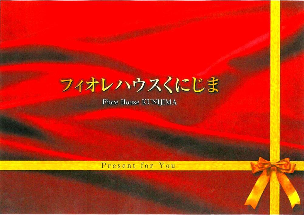 Other. "Fiore House Kunijima" All 11 compartments