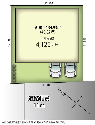 Compartment figure. Land price 41,260,000 yen, Land area 134.92 sq m