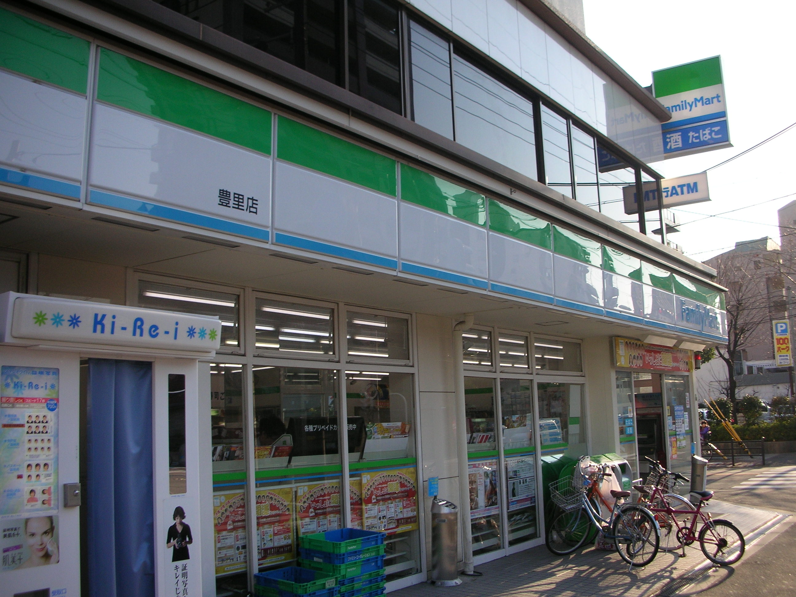 Convenience store. FamilyMart Toyosato store up (convenience store) 183m