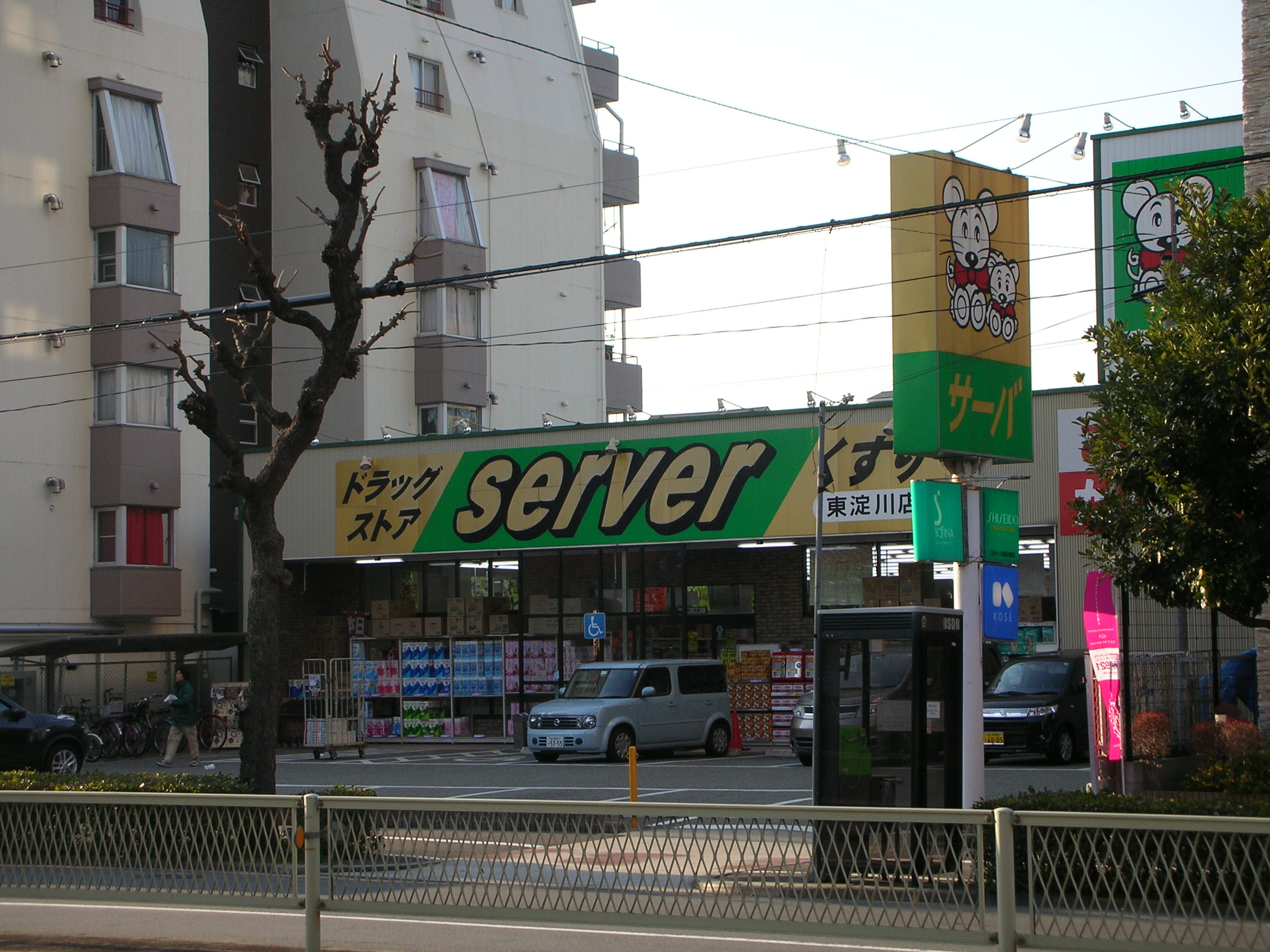 Dorakkusutoa. Drugstore server Higashiyodogawa Hoshin shop 138m until (drugstore)