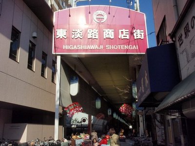 Supermarket. Higashiawaji 500m to shopping street (super)