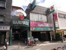 Supermarket. Maruyasu until the 640m event, I will go to buy too soon forget to buy the ingredients.