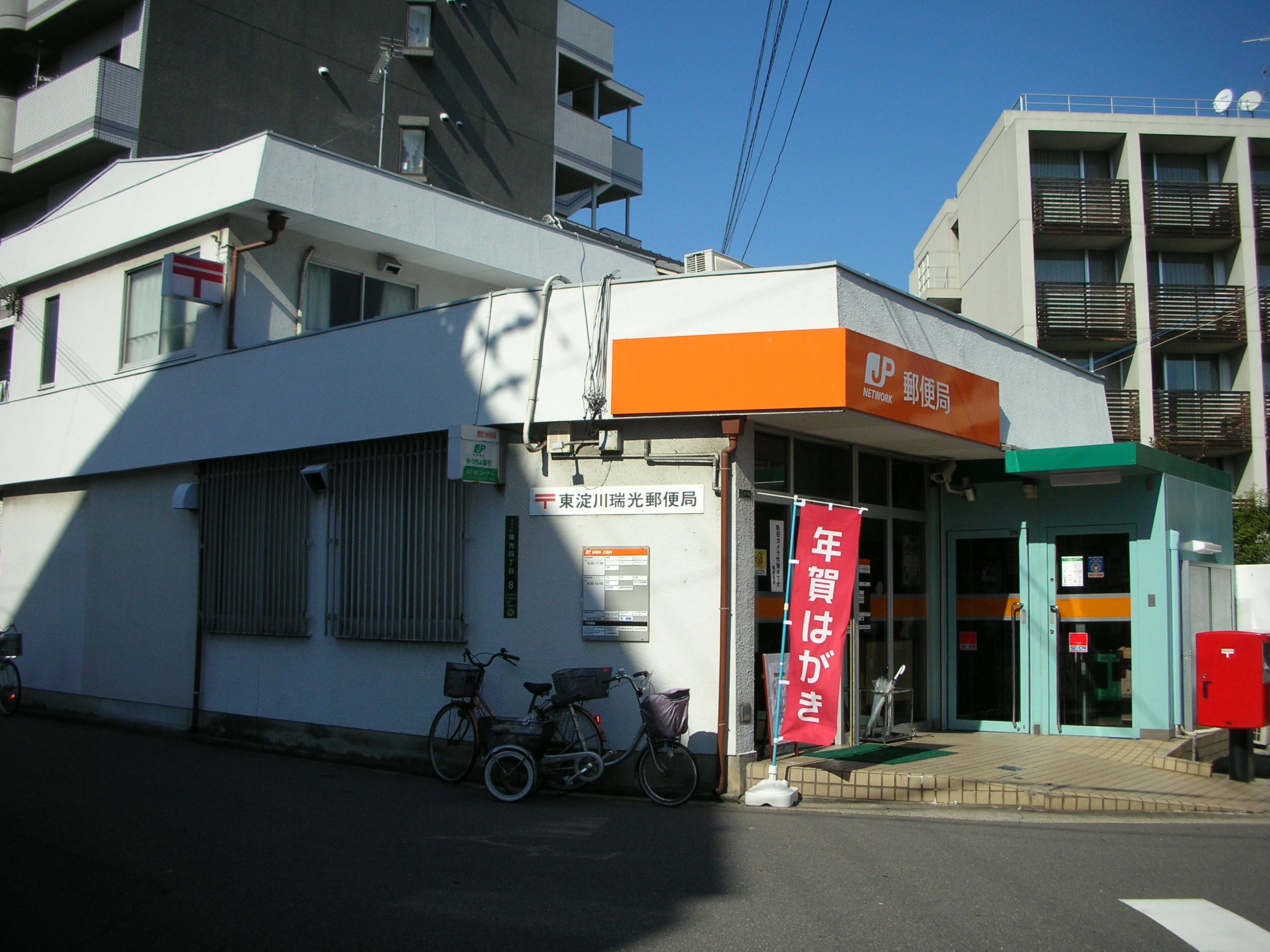 post office. Higashiyodogawa Zuiko Corporation 145m to the post office (post office)