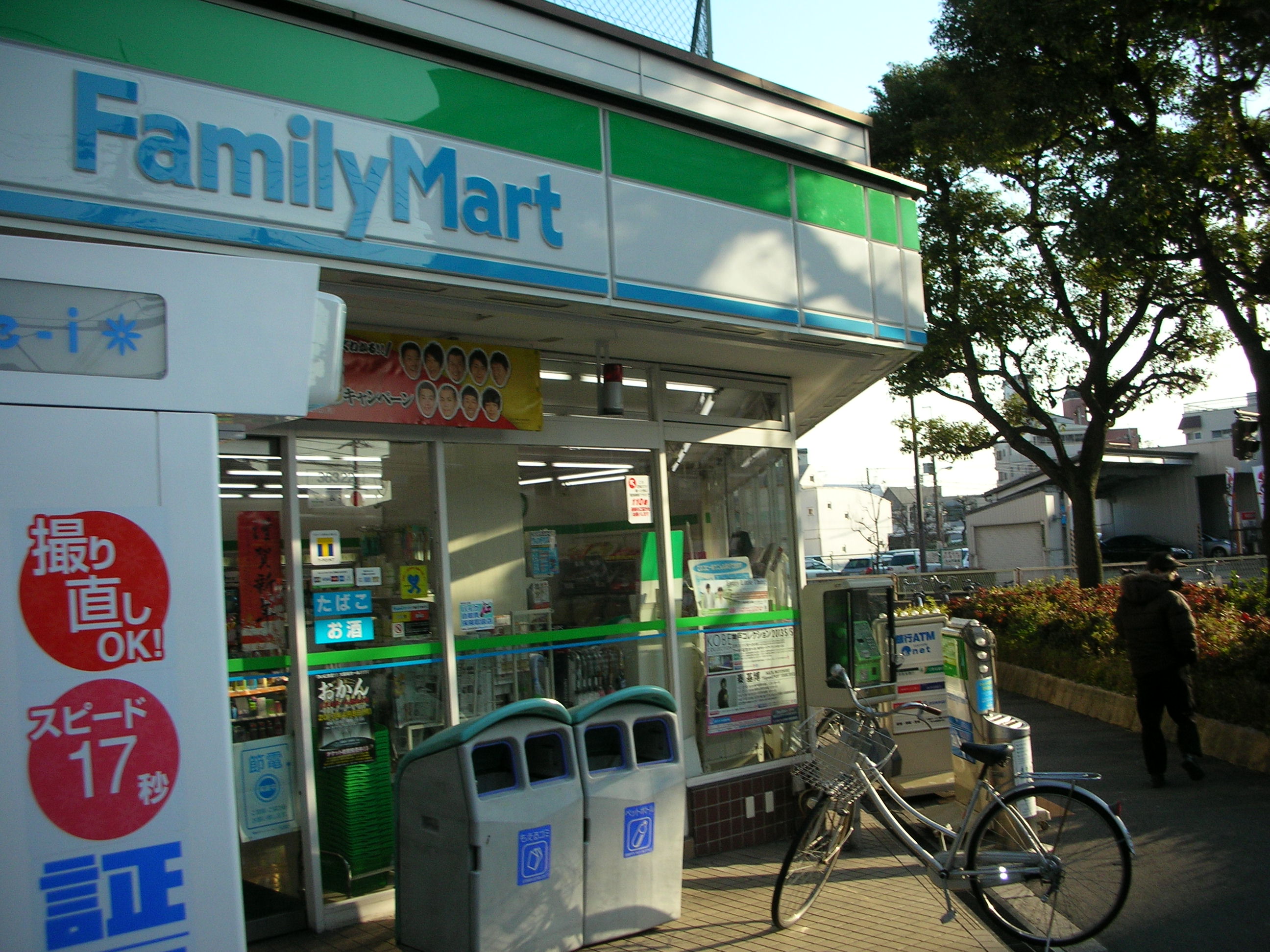 Convenience store. FamilyMart Hoshin store up (convenience store) 74m