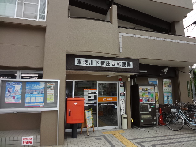 post office. Higashiyodogawa Shimoshinjo 330m up to four post office (post office)