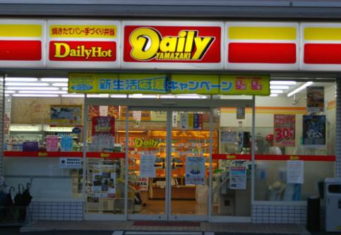 Convenience store. 323m until the Daily Yamazaki Higashiawaji 1-chome