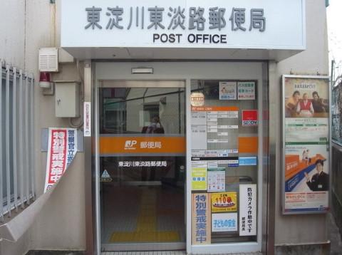 post office. Higashiyodogawa Higashiawaji 319m to the post office