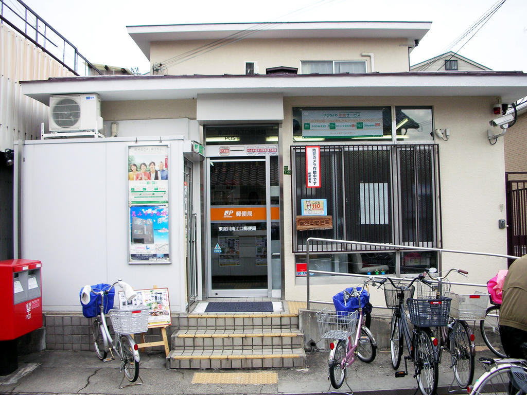 post office. Higashiyodogawa Minamieguchi 211m to the post office (post office)