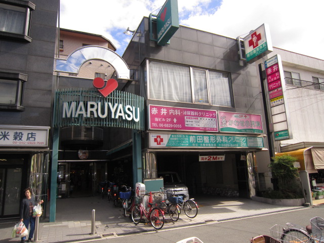 Supermarket. 477m to Super Maruyasu Itakano store (Super)