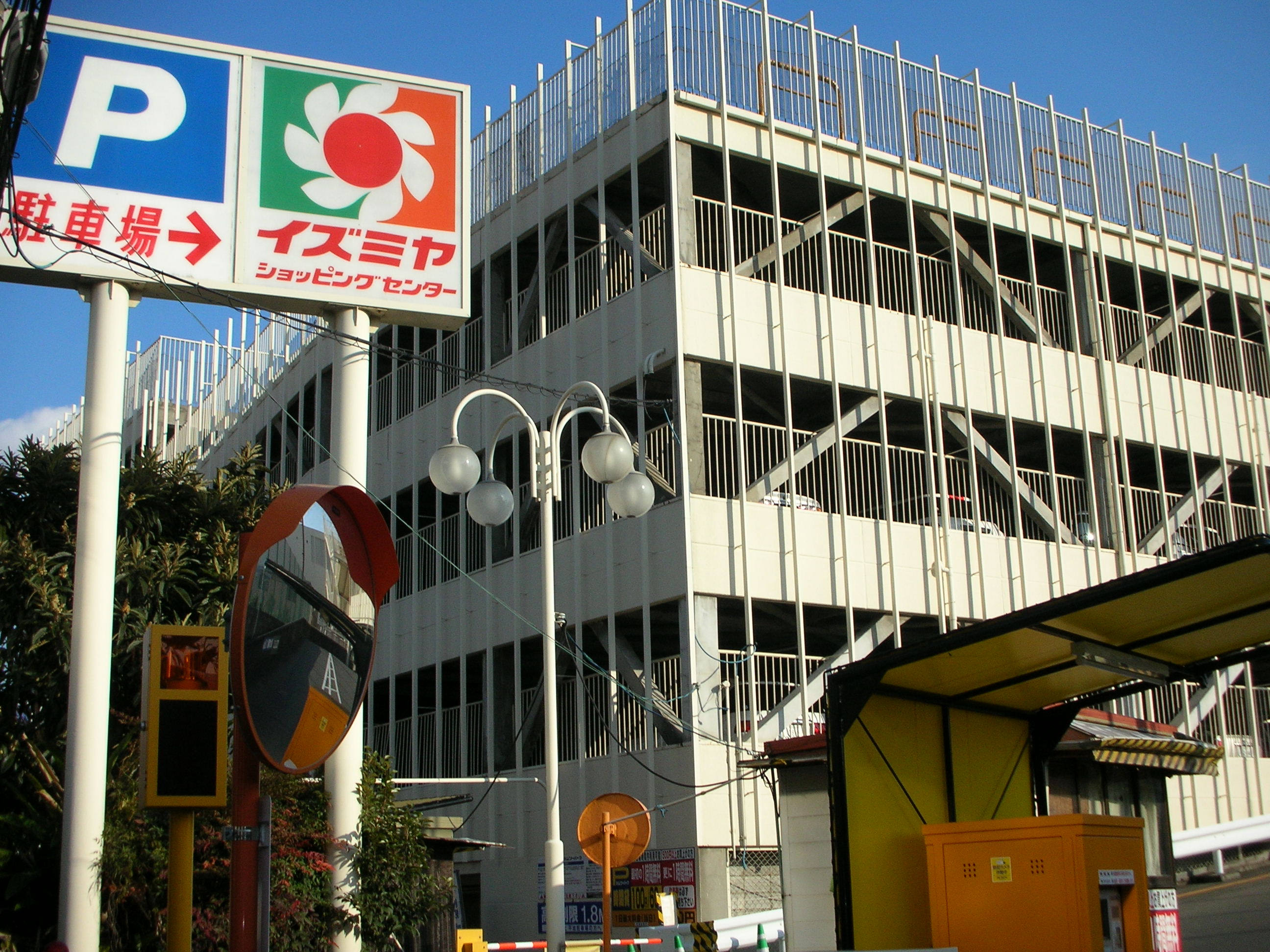 Shopping centre. Izumiya Kami Shinjo 330m shopping to the center (shopping center)