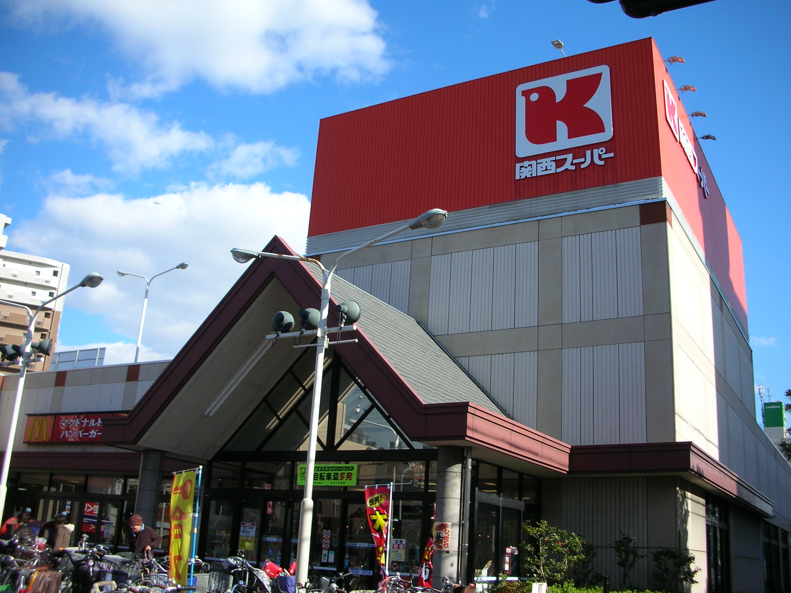 Supermarket. 210m to the Kansai Super Zuiko Corporation store (Super)