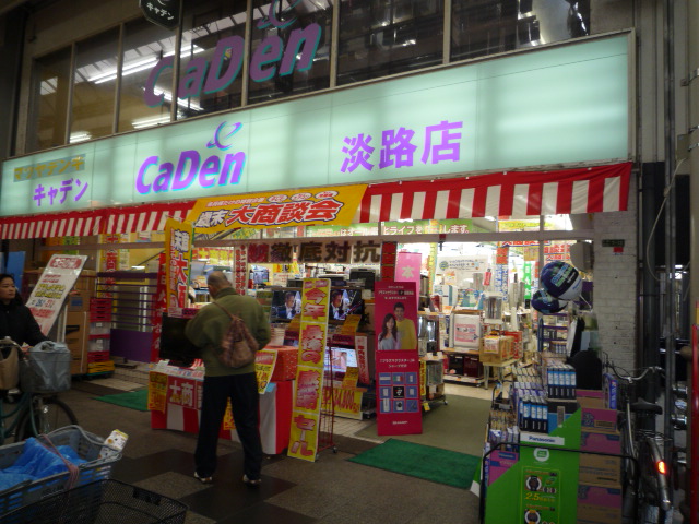 Home center. CaDen Awaji store up (home improvement) 680m