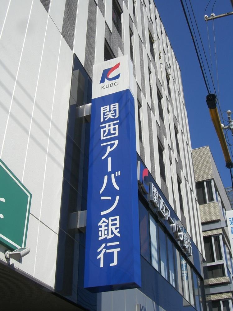 Bank. Kansai Urban Bank 462m to Shin-Osaka branch
