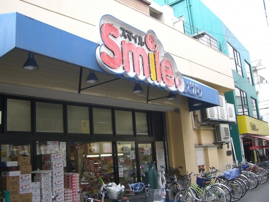 Supermarket. 1355m until Super Smile Yodogawa