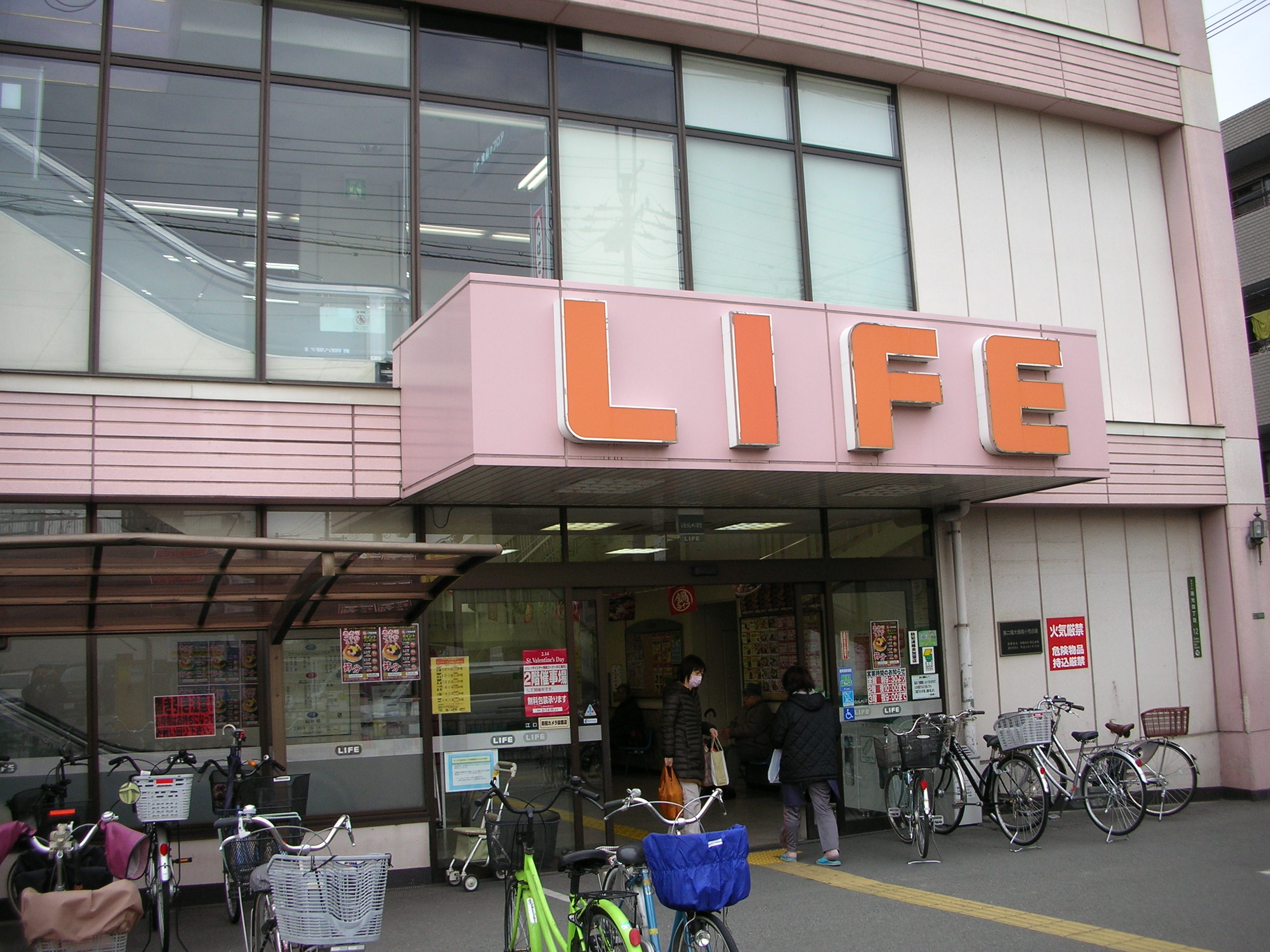 Supermarket. 265m up to life Eguchi shops (super)