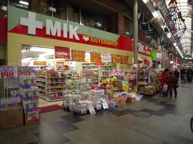 Dorakkusutoa. Mick Awaji pharmacy 528m to (drugstore)