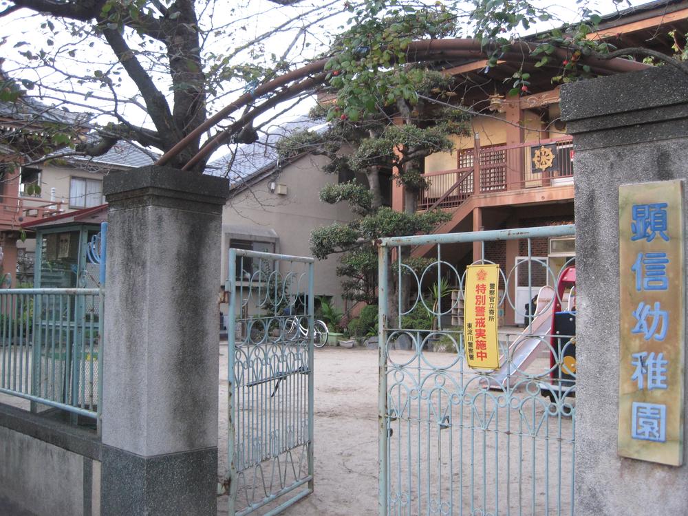 kindergarten ・ Nursery. Akinobu 601m to kindergarten
