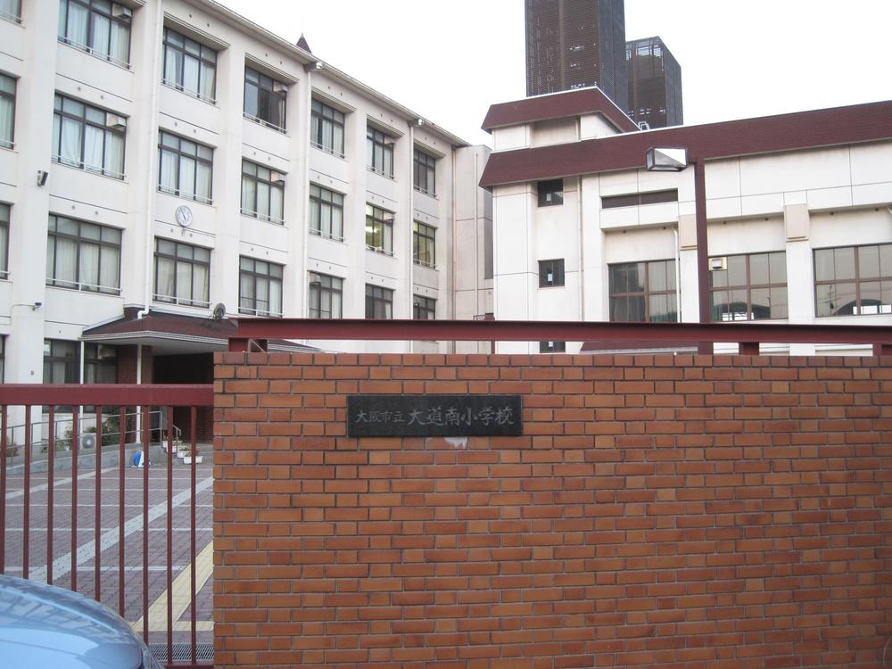 Primary school. Osakashiritsudai Donan until elementary school 404m