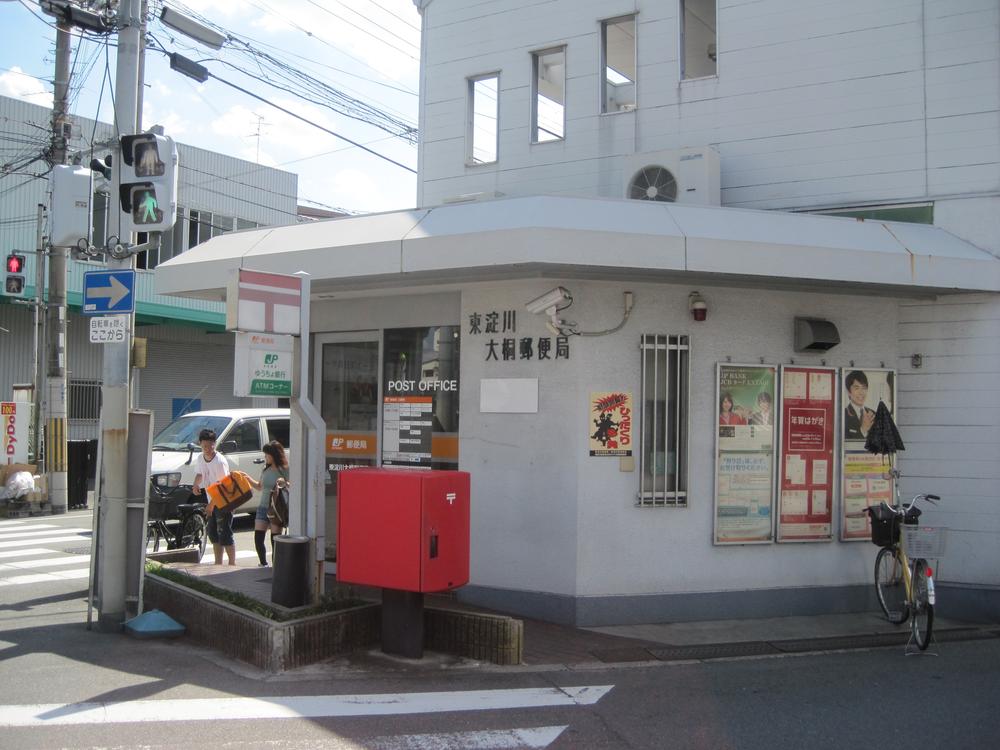 post office. Higashiyodogawa Toyosato 965m to the post office