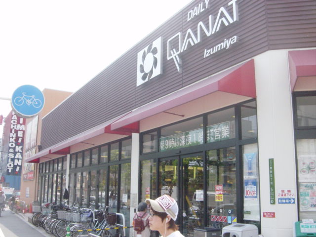 Supermarket. Daily qanat Izumiya Hoshin store up to (super) 773m