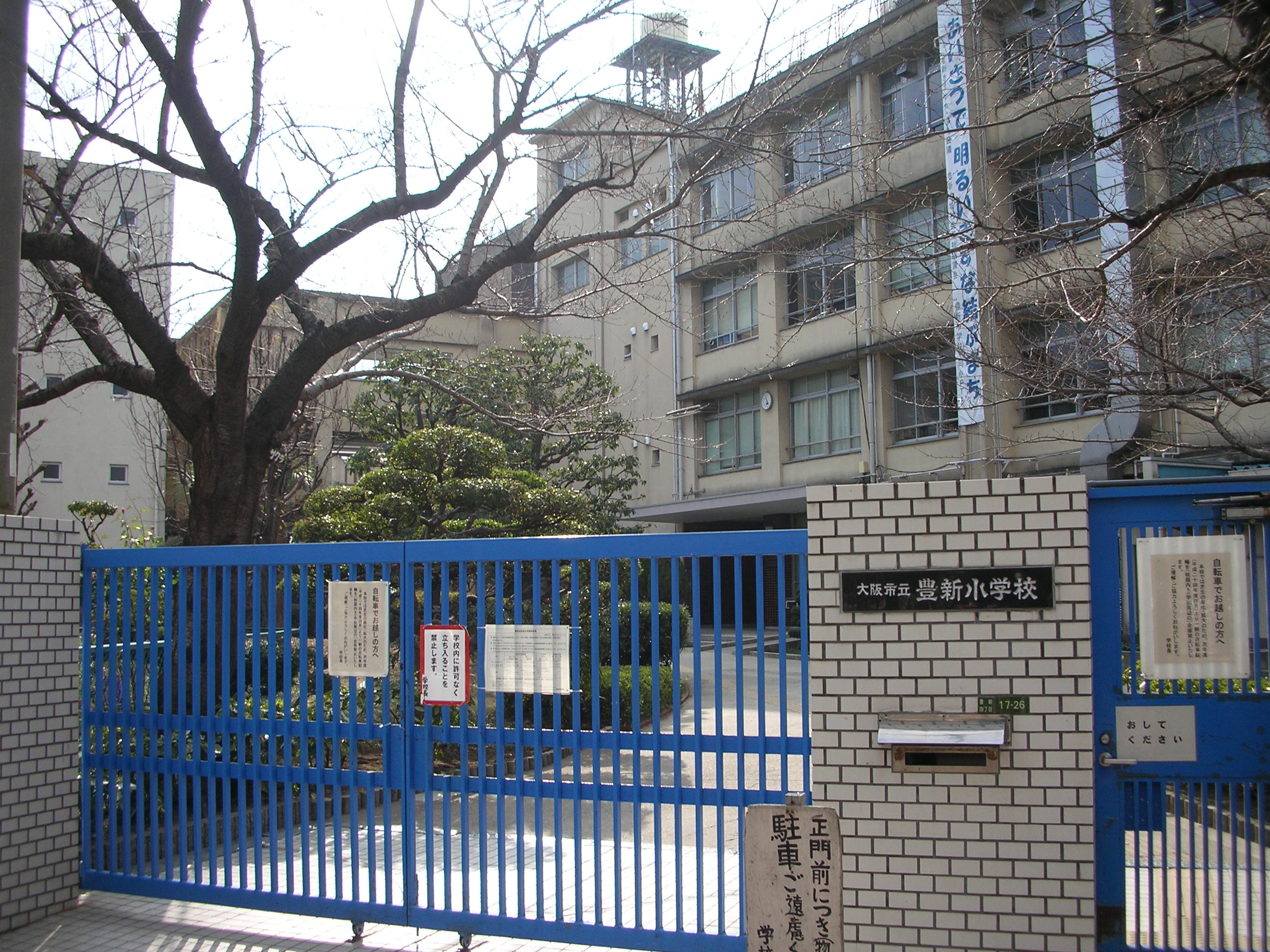 Primary school. 123m to Osaka Municipal Hoshin elementary school (elementary school)