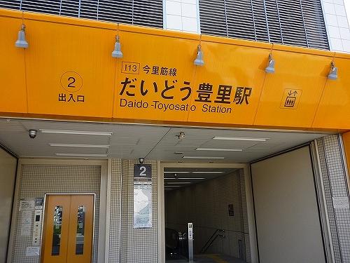 station. Access to the Higashi Umeda also easy in the 1150m ride time of about 15 minutes to the subway Imazato muscle line Datong Toyosato Station!