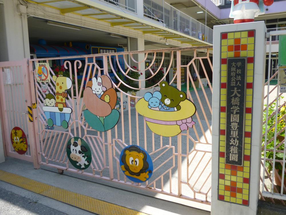 kindergarten ・ Nursery. Toyosato-conditioned kindergarten also 531m gymnasium and heated pool to kindergarten! Cute kindergarten bus is popular! !