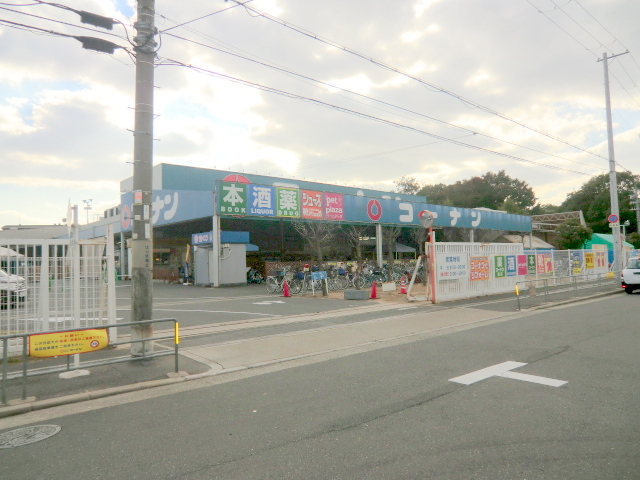 Home center. Home improvement Konan Higashiyodogawa Sugawara store up (home improvement) 1373m