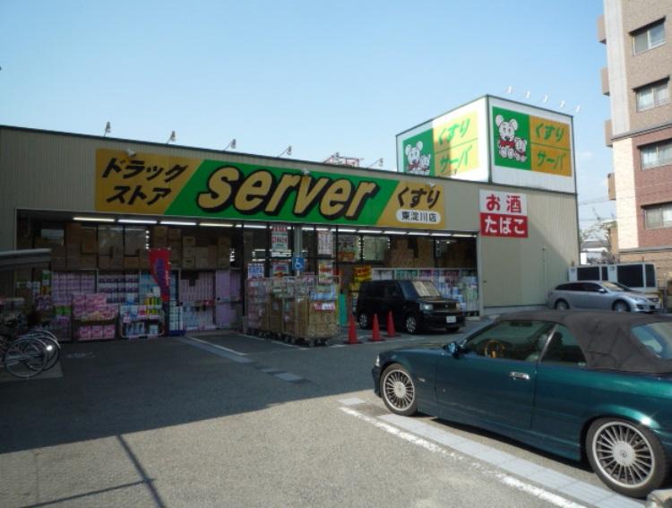 Drug store. Walk to the drugstore server Higashiyodogawa Hoshin shop 8 minutes
