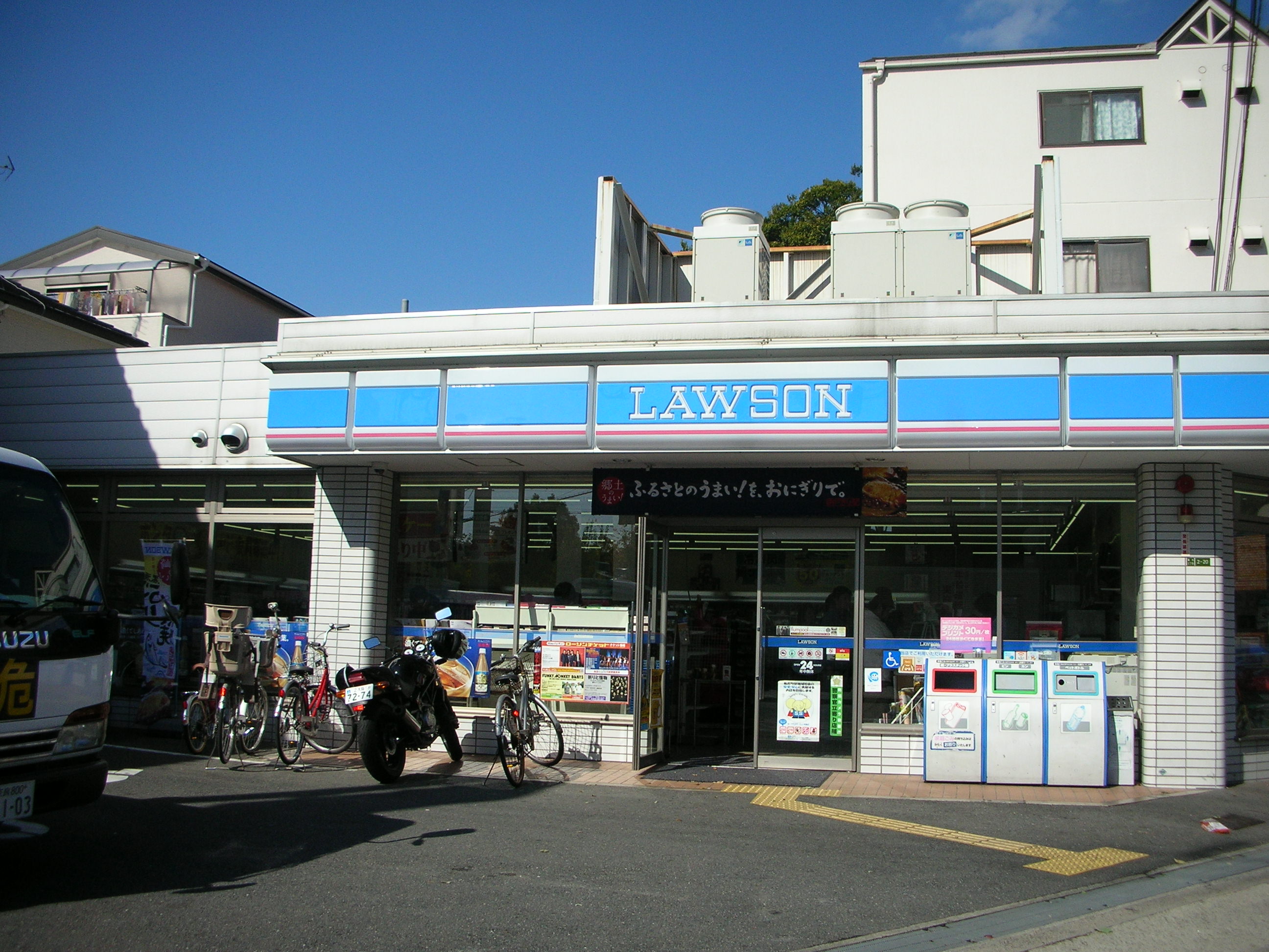 Convenience store. Lawson Osaka through Okita store up (convenience store) 124m