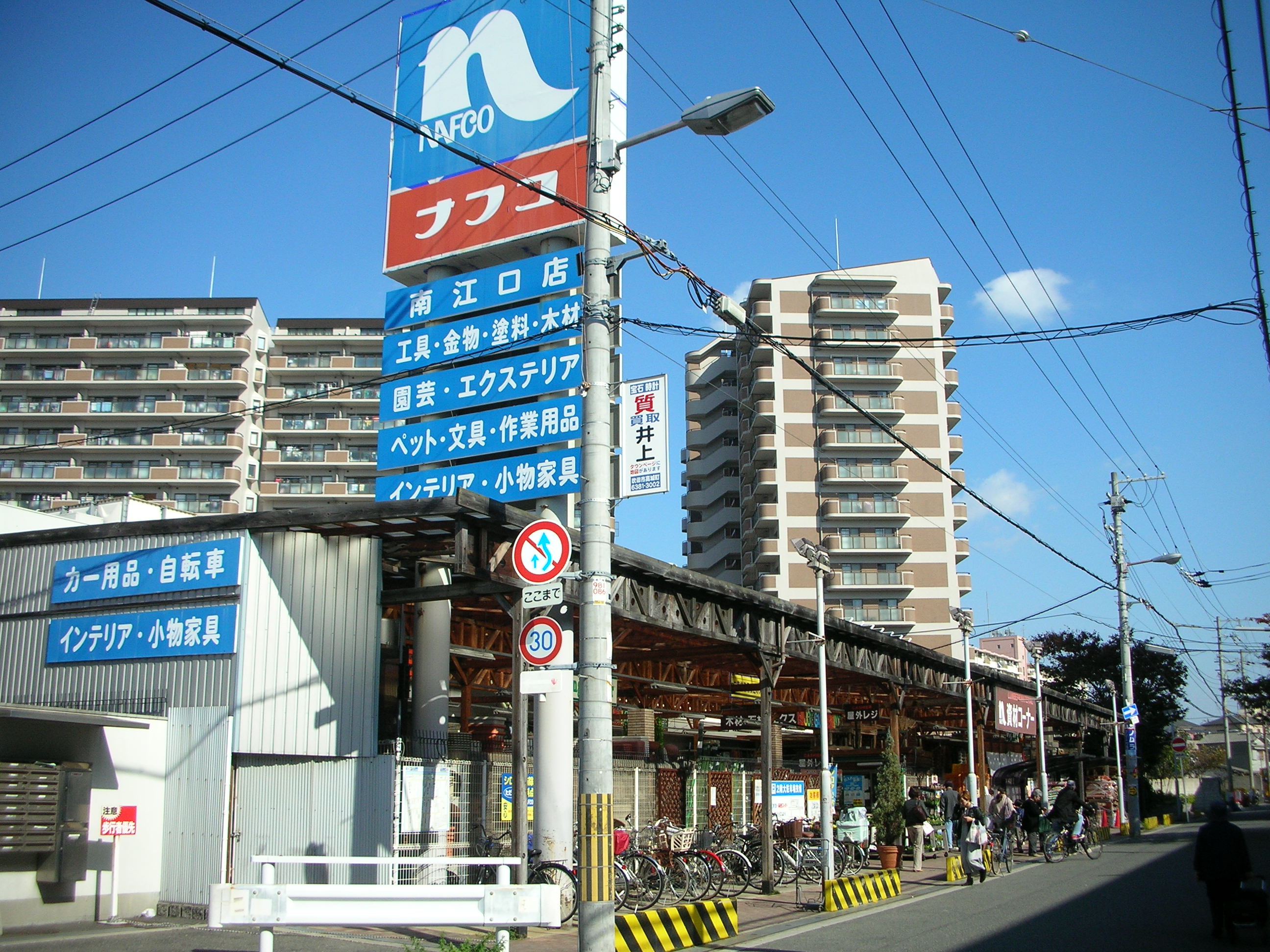 Home center. 568m to Ho Mupurazanafuko Minamieguchi store (hardware store)
