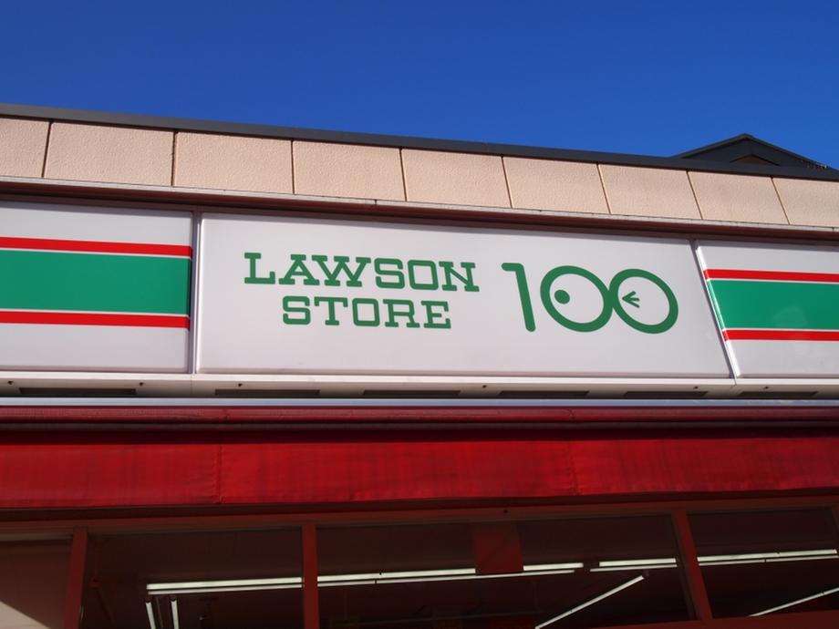 Convenience store. Lawson Store 100 353m until Higashiyodogawa Komatsu shop
