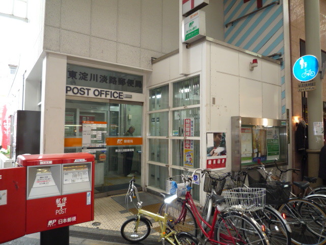 post office. Higashiyodogawa District Awaji four post office until the (post office) 90m
